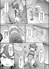 機械少女の交配実験 〜強●インプットでメス堕ち志願〜【単話】試し読み5ページ