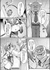 機械少女の交配実験 〜強●インプットでメス堕ち志願〜【単話】試し読み6ページ