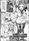 異世界学園〜ふたなり天使風紀委員長の快楽受難〜【単話】試し読み1ページ