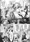 異世界学園〜ふたなり天使風紀委員長の快楽受難〜【単話】試し読み5ページ