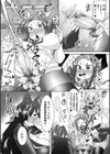 異世界学園〜ふたなり天使風紀委員長の快楽受難〜【単話】試し読み6ページ