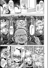 女怪盗ミスティ・ローズ 〜媚薬スライムの罠〜【単話】試し読み5ページ