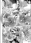 女怪盗ミスティ・ローズ 〜媚薬スライムの罠〜【単話】試し読み8ページ