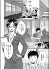 この女教師は俺の…試し読み2ページ