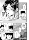 この女教師は俺の…試し読み3ページ