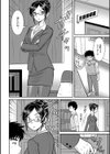 この女教師は俺の…試し読み4ページ