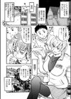 れいの新築物件試し読み2ページ
