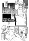 れいの新築物件試し読み3ページ