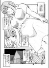れいの新築物件試し読み4ページ