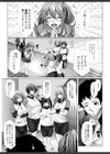 俺だけのハーレム野球部〜スポコン女子はやっぱり性欲強かった！？〜【合冊版】試し読み5ページ