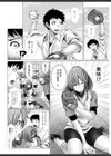 俺だけのハーレム野球部〜スポコン女子はやっぱり性欲強かった！？〜【合冊版】試し読み12ページ