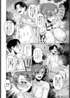 お局さまと社員旅行試し読み2ページ