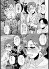お局さまと社員旅行試し読み3ページ