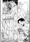 お局さまと社員旅行試し読み4ページ