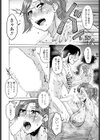 お局さまと社員旅行試し読み6ページ