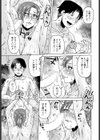 お局さまと社員旅行試し読み7ページ
