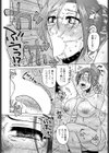 お局さまと社員旅行試し読み8ページ