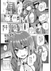 家出少女はどこへ行く？試し読み1ページ