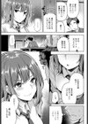 家出少女はどこへ行く？試し読み3ページ