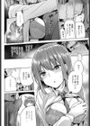 家出少女はどこへ行く？試し読み4ページ