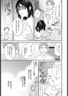 よりみち試し読み3ページ