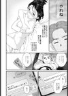 よりみち試し読み4ページ