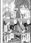 よりみち試し読み6ページ