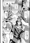 肉姦不可避シスターエリナの肛門懺悔試し読み4ページ