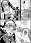 肉姦不可避シスターエリナの肛門懺悔試し読み5ページ