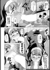 肉姦不可避シスターエリナの肛門懺悔試し読み6ページ