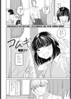 コムギ試し読み2ページ
