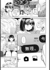 コムギ試し読み5ページ