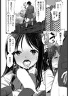 久川萌の本性は獣である試し読み2ページ