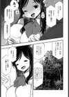 久川萌の本性は獣である試し読み3ページ