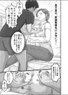 美人で巨乳な家庭教師をエッチな兄弟が…！？試し読み3ページ