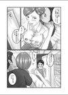 美人で巨乳な家庭教師をエッチな兄弟が…！？試し読み5ページ