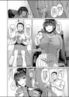 田舎の子宝托卵相談所試し読み4ページ