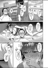 田舎の子宝托卵相談所試し読み5ページ