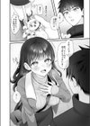 これからも君と-酔った幼なじみとホテルで…-試し読み4ページ