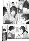 これからも君と-酔った幼なじみとホテルで…-試し読み8ページ