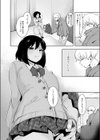 マッチングアプリくん試し読み6ページ