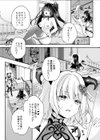 サキュバスのわからせ調教クラブ試し読み5ページ
