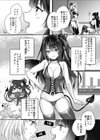 サキュバスのわからせ調教クラブ試し読み6ページ