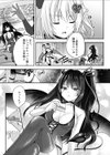サキュバスのわからせ調教クラブ試し読み7ページ