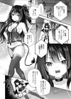 サキュバスのわからせ調教クラブ試し読み8ページ