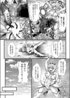 新米女神のお仕事は辛い-封印したエロ魔神に性癖を移されてマゾメス変態女神になりました-試し読み5ページ