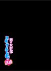 悪の女幹部スライムレディの誘惑試し読み2ページ