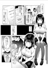 彼女交換 -こんなことになる筈じゃなかった-試し読み3ページ