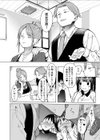 彼女交換 -こんなことになる筈じゃなかった-試し読み4ページ