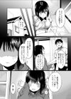 彼女交換 -こんなことになる筈じゃなかった-試し読み8ページ